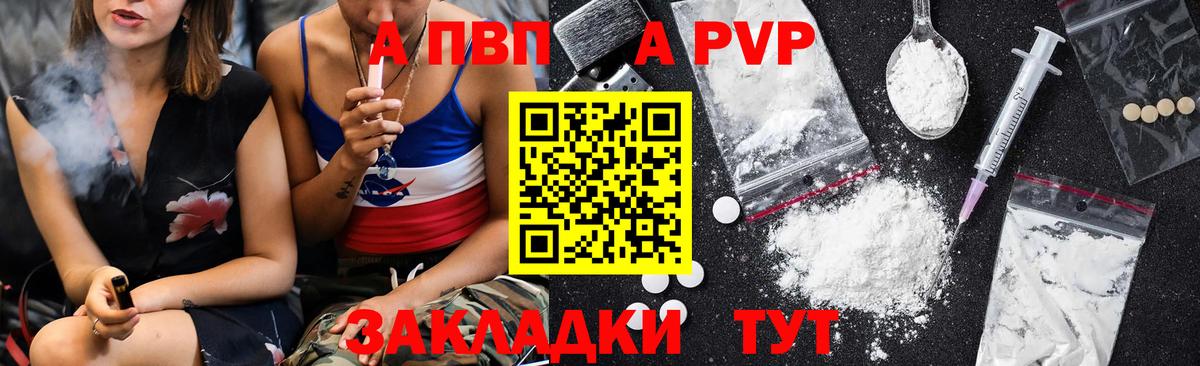 Малгобек  Alfa_PVP Crystall  Альфа ПВП Соль  Вход с VPN 