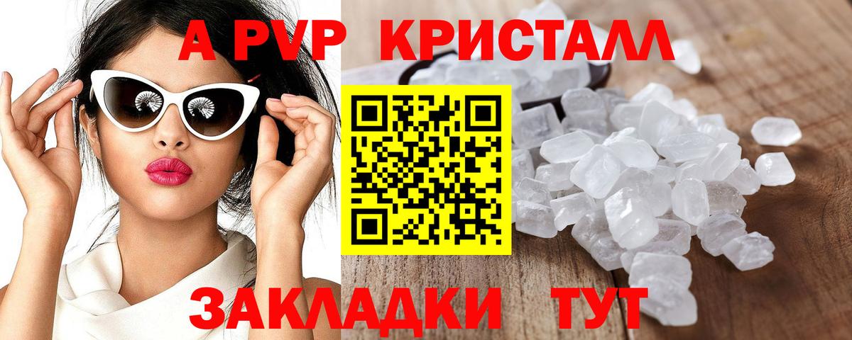 Alpha PVP Соль Малгобек