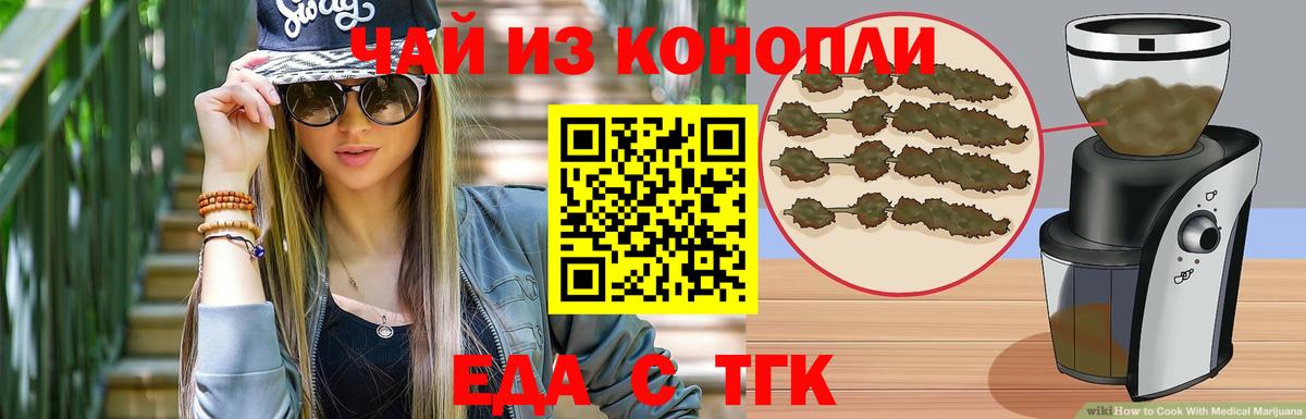 Cannafood конопля Малгобек