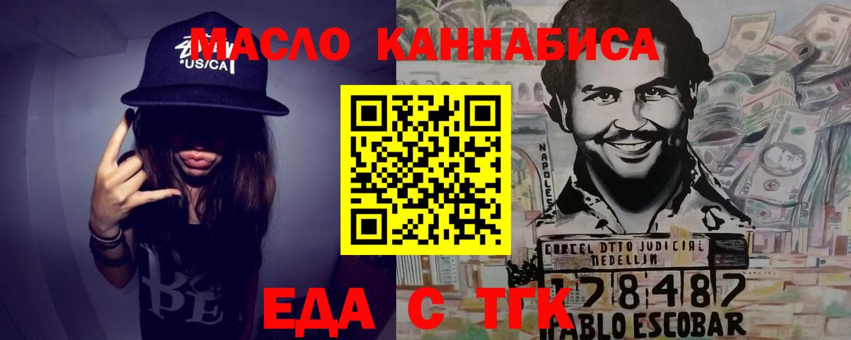 Малгобек  Canna-Cookies конопля  Вход с VPN 