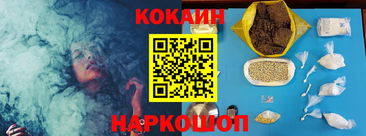 COCAIN Columbia  Вход с VPN  Малгобек 