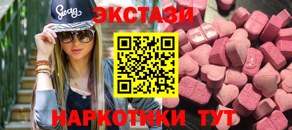 Малгобек  Ecstasy MDMA  Вход с VPN  Ecstasy 99% 