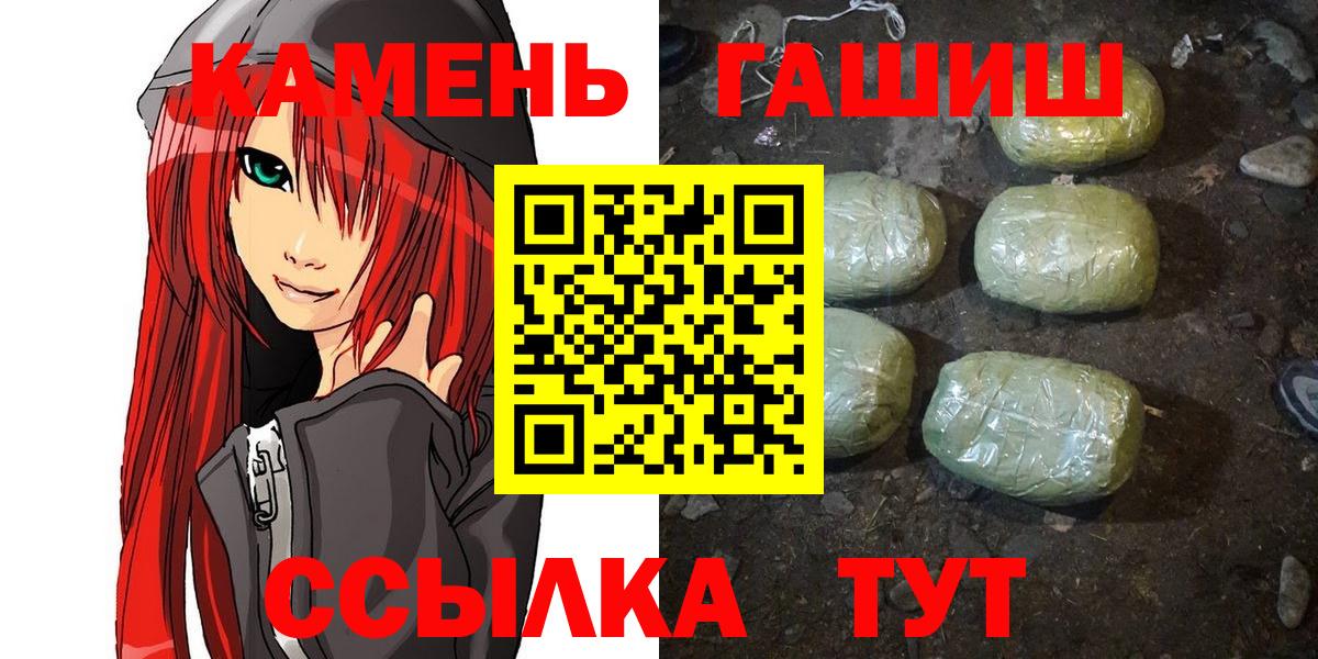 ГАШИШ 40% ТГК  Вход с VPN  Гашиш hashish  ГАШ  Малгобек 