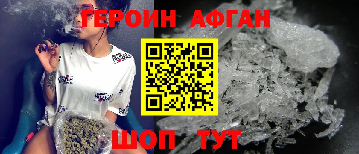 Малгобек  Героин  Вход с VPN  Героин афганец 