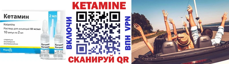КЕТАМИН VHQ  магазин    Малгобек 
