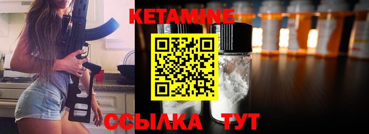 Кетамин VHQ  даркнет как зайти  Вход с VPN  Малгобек  Кетамин ketamine 