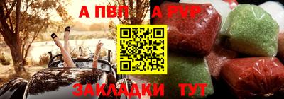 ALPHA PVP Гусев