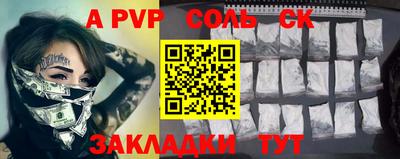 ALPHA PVP Гусев