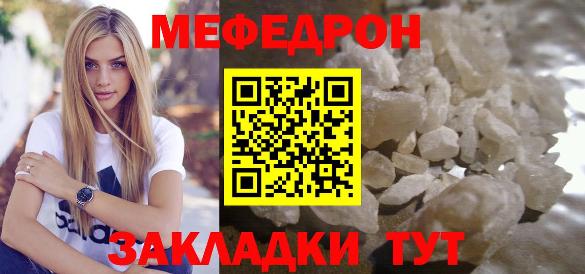МЕФ 4 MMC  МЯУ-МЯУ кристаллы  Малгобек  Вход с VPN 