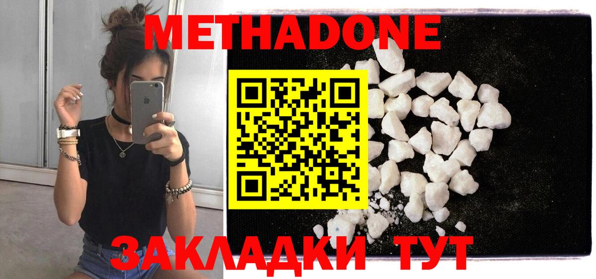 дарк нет клад  МЕТАДОН methadone  Малгобек  Вход с VPN  МЕТАДОН мёд 