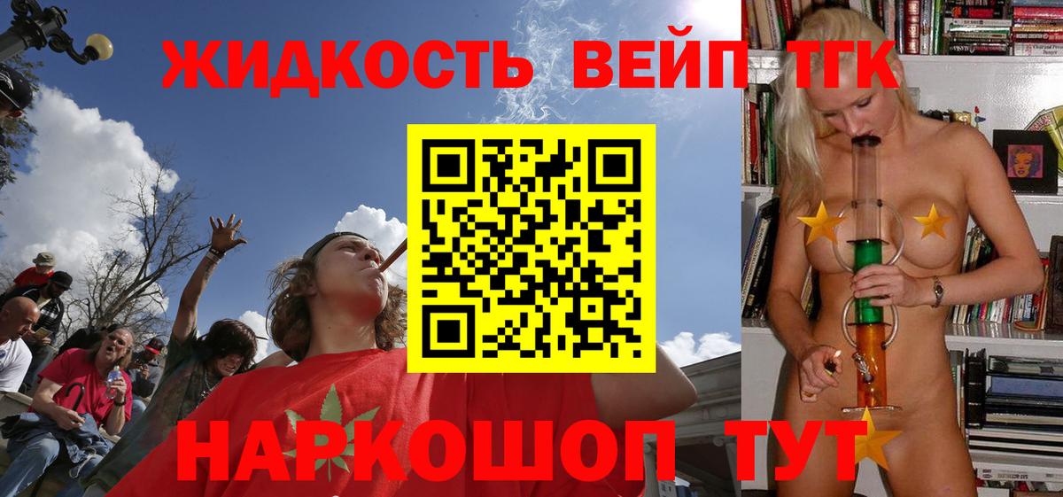 ТГК концентрат  Вход с VPN  Малгобек 