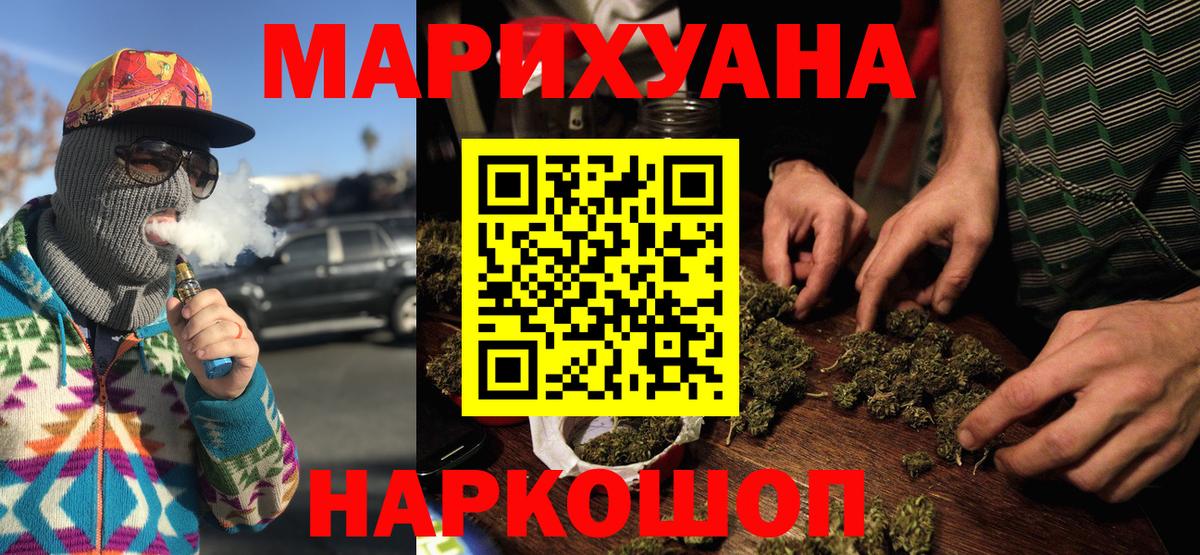 Каннабис семена  Вход с VPN  Шишки марихуана Ganja  Малгобек  Каннабис THC 21%  Шишки марихуана тримм 